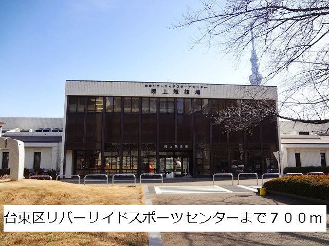 その他　スポーツセンター（その他）まで700m