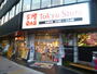 その他　東急ストア雪が谷店（その他）まで1000m