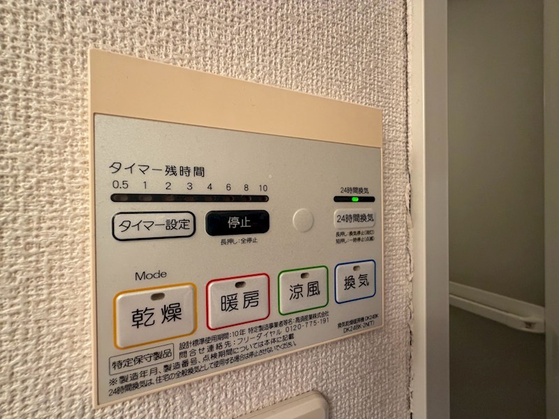 その他設備