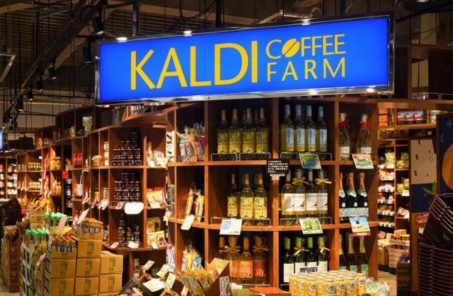 スーパー　カルディコーヒーファームビーンズ武蔵中原店（スーパー）まで432m