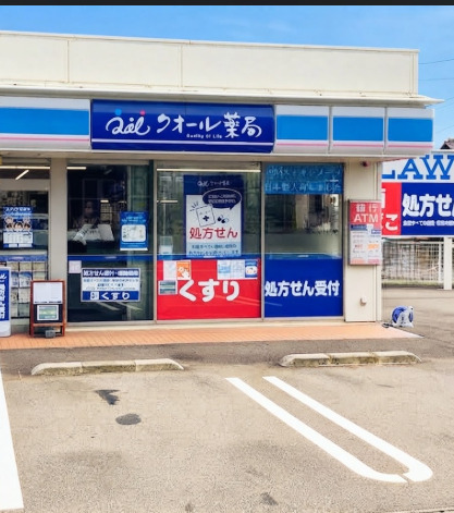 病院　クオール薬局 長泉本宿店（病院）まで1346m