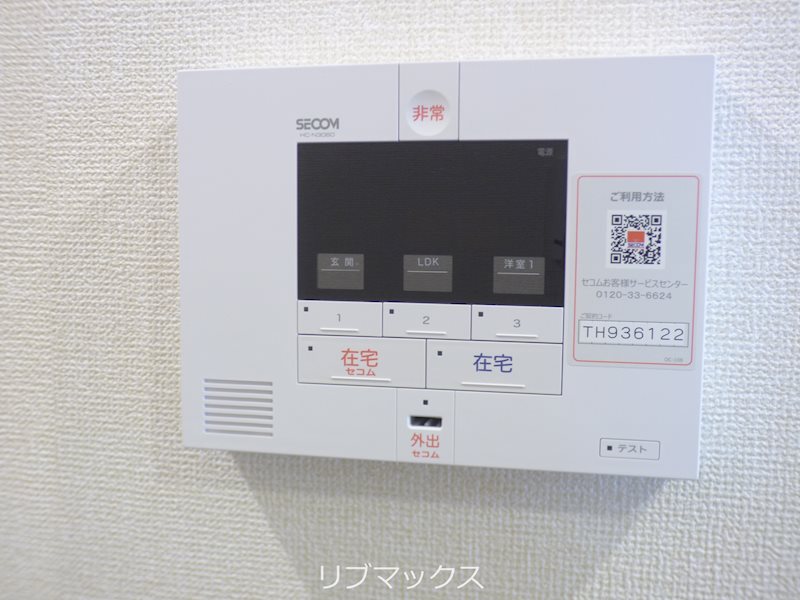 セキュリティ