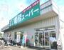 スーパー　業務スーパー南加瀬店（スーパー）まで286m