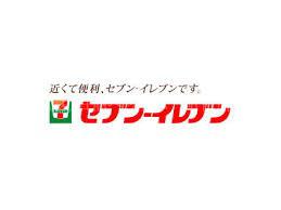 コンビニ　セブンイレブン相模原共和2丁目店（コンビニ）まで495m