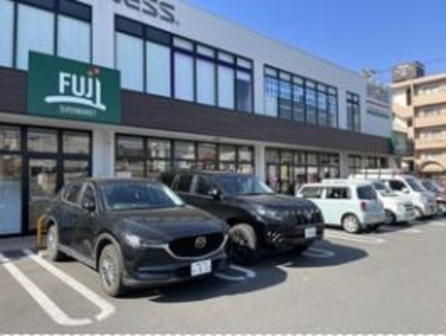 スーパー　Fuji根岸橋店（スーパー）まで506m