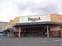 スーパー　デリシア  石芝店（スーパー）まで800m