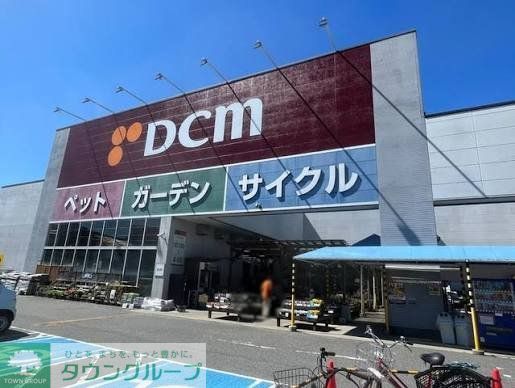 ホームセンター　DCM名古屋黄金店（ホームセンター）まで1030m