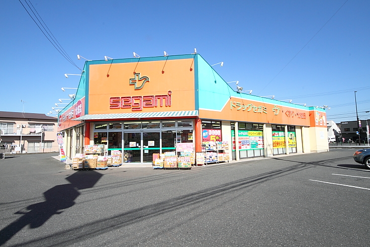 ドラッグセガミ田村店（ドラッグストア）まで945m