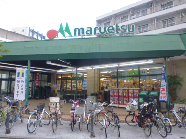 スーパー　マルエツ新城店（スーパー）まで741m
