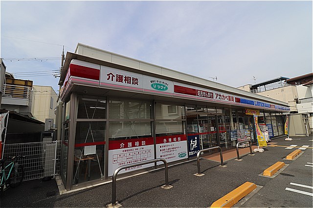 ドラックストア　ローソンアカカベ西鴻池町店（ドラッグストア）まで713m