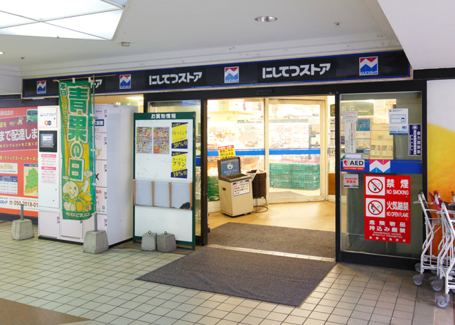 スーパー　にしてつストア高宮店（スーパー）まで400m