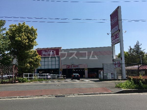 スーパー　マックスバリュ 秦野渋沢店（スーパー）まで1931m