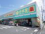 ドラックストア　杏林堂薬局 静岡登呂店（ドラッグストア）まで519m