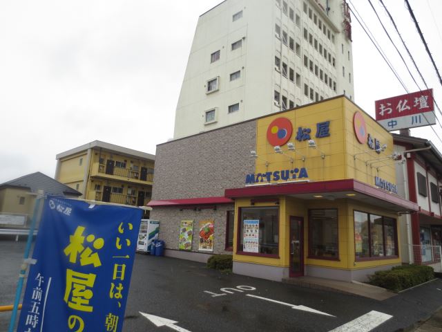 飲食店　松屋（飲食店）まで550m