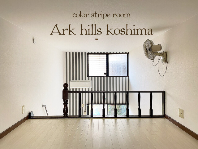 Ark Hills Koshimaの建物外観