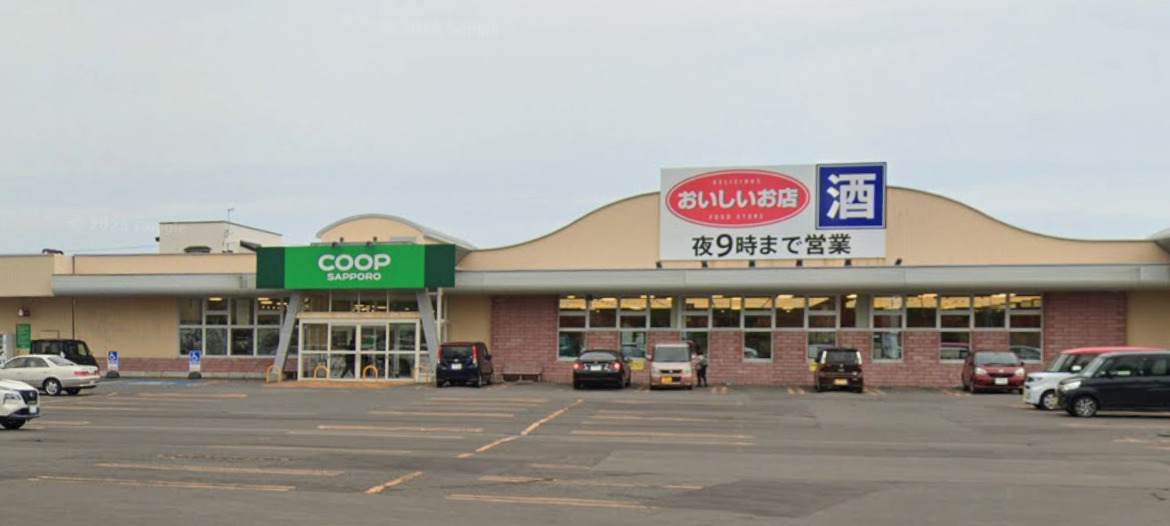 スーパー　コープさっぽろ  のぼりべつ桜木店（スーパー）まで319m