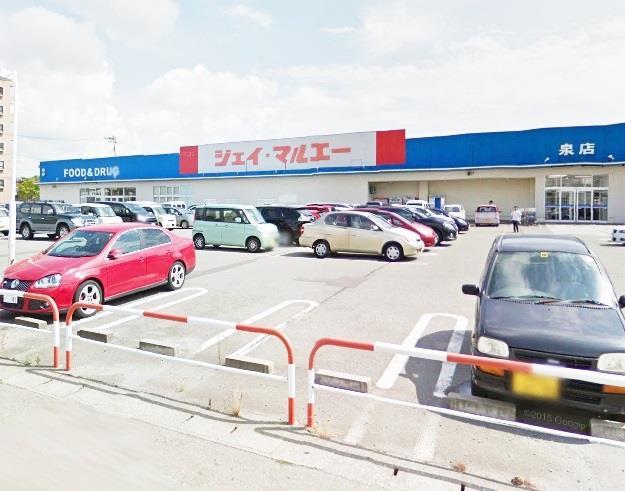 スーパー　ジェイマルエー泉店（スーパー）まで1407m