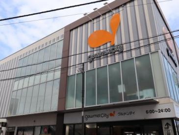 スーパー　グルメシティ千住曙町店（スーパー）まで313m