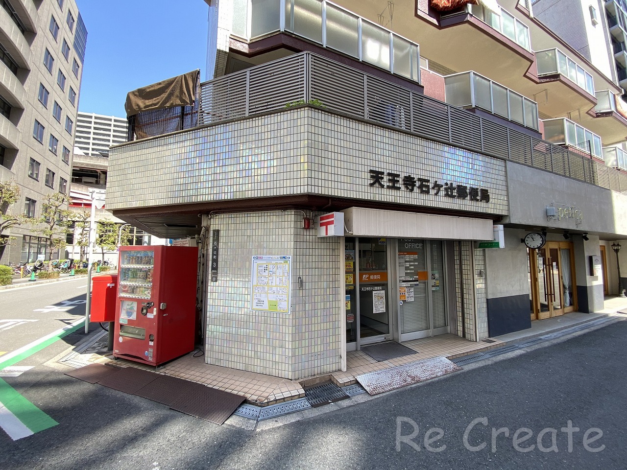 【大阪市天王寺区筆ケ崎町のマンションの郵便局】