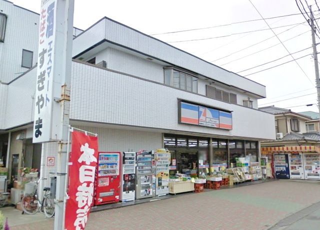 【相模原市中央区上溝のアパートのスーパー】