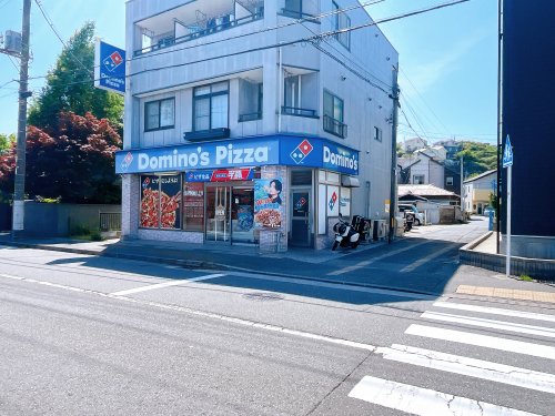 飲食店　ドミノ・ピザ 追浜店（飲食店）まで394m