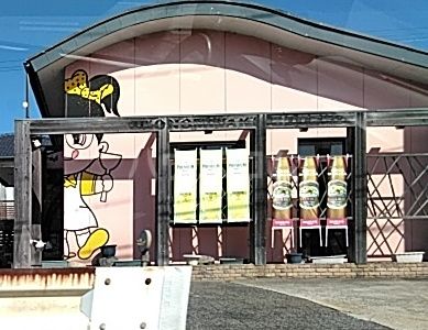 飲食店　ぼてこ蒲郡店（飲食店）まで672m