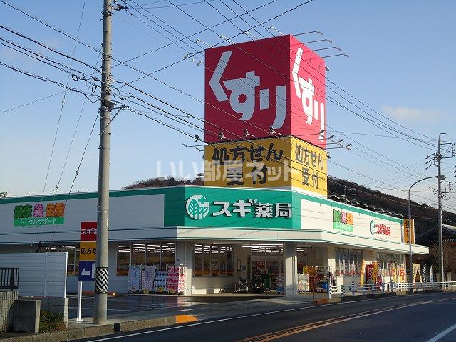 【西尾市八ツ面町のアパートのドラックストア】