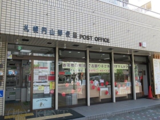 郵便局　札幌円山郵便局（郵便局）まで551m