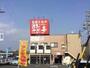 飲食店　あみやき亭半田店（飲食店）まで1010m