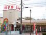 スーパー　田子重 登呂田店（スーパー）まで937m