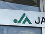 銀行　JAわかやま加太支店（銀行）まで1498m