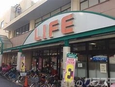 スーパー　ライフ塚本（スーパー）まで100m