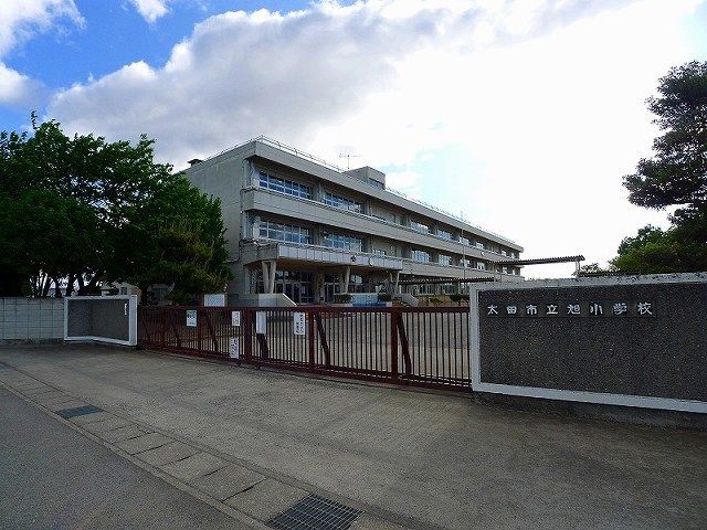 小学校　太田市立旭小学校（小学校）まで950m