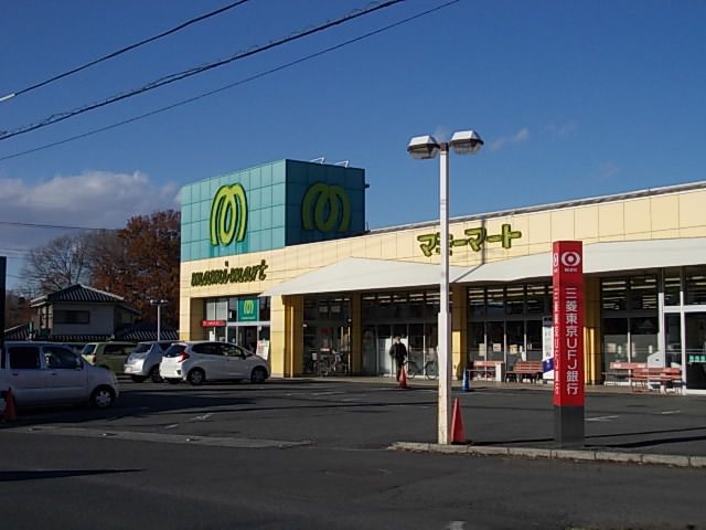 スーパー　マミーマート松山町店（スーパー）まで400m