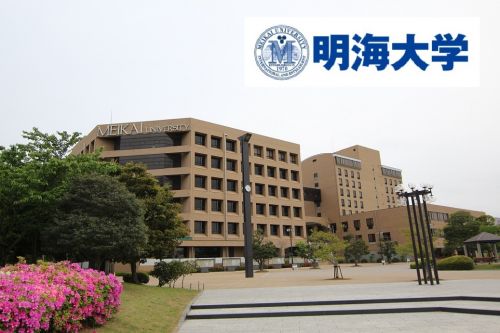 大学・短大　明海大学（大学・短大）まで2624m