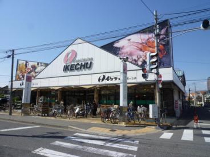 スーパー　イケチュー三国ヶ丘店（スーパー）まで400m