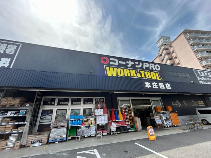 ホームセンター　コーナンプロ（ホームセンター）まで228m