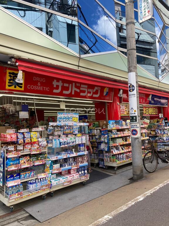ドラックストア　サンドラッグ学芸大学駅前店（ドラッグストア）まで434m