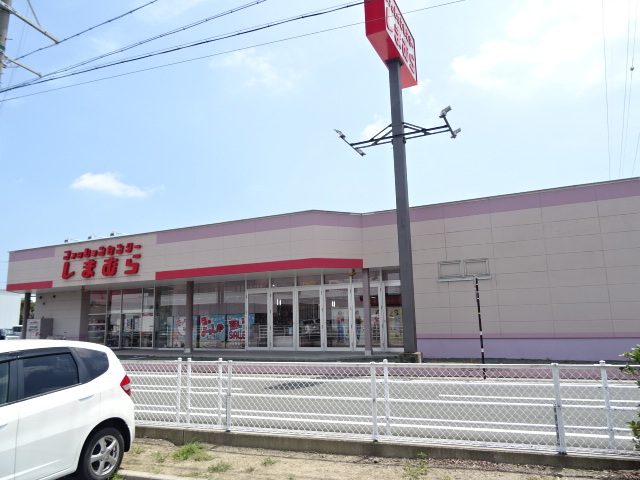 その他　ファッションセンターしまむら参野店（その他）まで620m