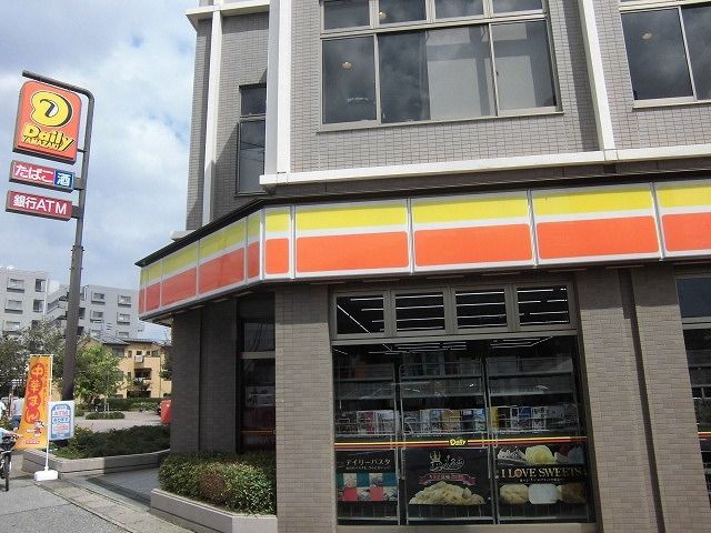 コンビニ　デイリーヤマザキ（コンビニ）まで550m