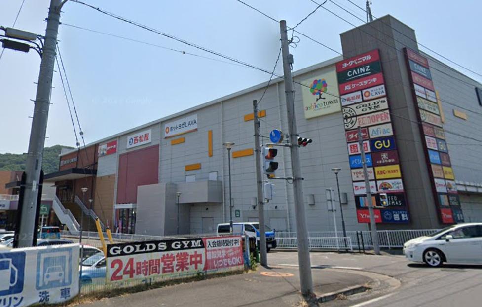 ショッピングセンター　アシコタウンあしかが（ショッピングセンター）まで731m