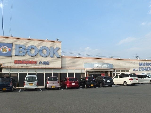 レンタルビデオ　文真堂書店ゲオ大胡店（レンタルビデオ）まで500m