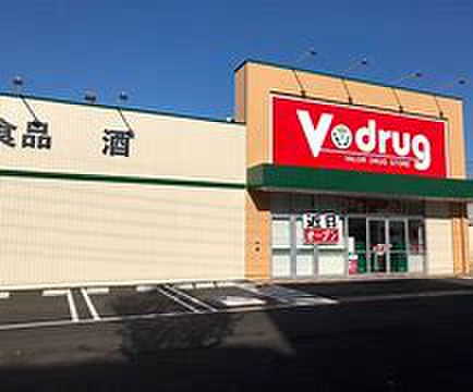 ドラックストア　V-drug味鋺店（ドラッグストア）まで1100m