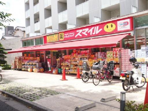 ドラックストア　スマイル（ドラッグストア）まで462m