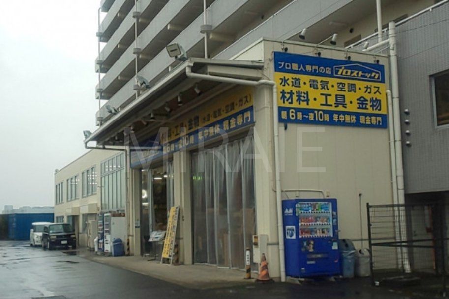 ホームセンター　プロストック本厚木店（ホームセンター）まで510m