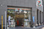 コンビニ　セブンイレブン中央区入船3丁目店（コンビニ）まで380m