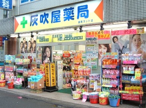 ドラックストア　ハイフキヤドラッグ読売ランド店（ドラッグストア）まで206m