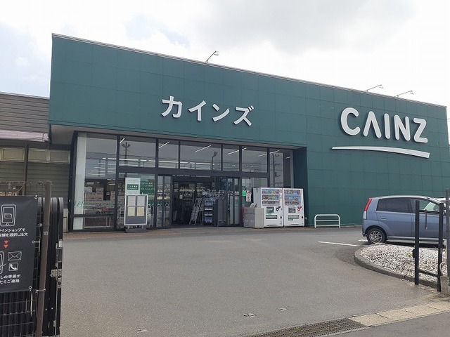 その他　カインズ（その他）まで1700m