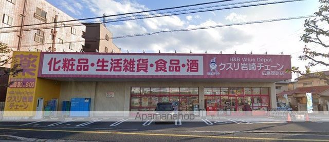 ドラックストア　クスリ岩崎チェーン広島翠町店（ドラッグストア）まで504m