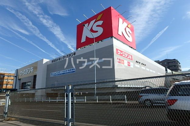 その他　ケーズデンキ 新守山店（その他）まで1077m